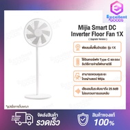 Xiaomi Mijia Smart Inverter DC Fan 1X (Upgrade Version) พัดลมตั้งพื้นอัจฉริยะ ปรับทิศทางลมได้ถึง 140 องศา standing fan wireless remote control intelligent fan พัดลม พัดลมไร้เสียง พัดลมตั้งพื้น fan ใช้ใบพัดลมขนาดใหญ่ 7 ใบพัด สามารถตัดกระแสลม