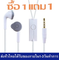 ซื้อ1แถม1 หูฟัง Samsung HS330 Small Talk สามารถใช้ได้กับ Galaxy A5 A7 J5 J7 S5 S6 S7 S8/S9/S10/NOTE8/NOTE2/3/5/6หูฟังสาย หรืออินเตอร์เฟซ3.5mm สำหรับโทรศัพท์ android OPPO VIVO