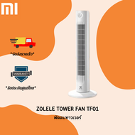 ZOLELE พัดลม พัดลมทาวเวอร์ Smart Tower Fan พัดลมไร้ใบ ปรับได้ 3 โหมด แช่เย็นอย่างรวดเร็ว TF01