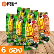 ส่วนลดสุดคุ้มน้ำพริกป่นปลานิล อบกรอบ ตราแซ่บไมค์ (PON PLA FREEZE DRIED SPICY FISH(TILAPIA) DIP ZAB M
