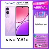 Vivo Y21d (4+128/6+128/6+256) โทรศัพท์มือถือ ประกันเครื่อง 12 เดือน ประกันศูนย์ไทย ส่งด่วน
