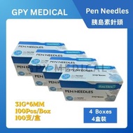 4 盒裝【100支裝】胰島素注射針頭/胰島素針頭 31G 6mm #新舊包裝隨機發貨