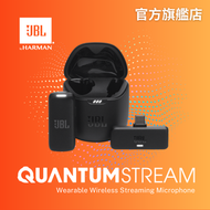 JBL - JBL Quantum Stream Wireless USB-C 穿戴式無線串流麥克風