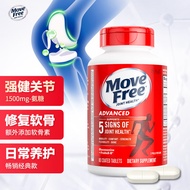 Move Free益节氨糖软骨素钙片红瓶80粒 中老年维骨力高钙软骨素美国 尝鲜装