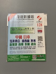 中日多國數據卡，無需登記，一插即用，30日7GB無限數據，馬來西亞、澳洲、新加坡、泰國、越南等