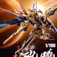 🔥預訂/批發🔥  Aurora MG 1/100 破曉 合金骨架 拼裝模型