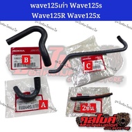 Air Suction Valve Pipe A B C Genuine Wave125 Wave125R Wave125X Sold Separately 18652-kph-900 18653-k
