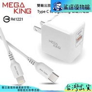 MEGA KING Apple快充組 18W30W旅充頭充電線 充電器 傳輸線 iPhone 11 Pro Max