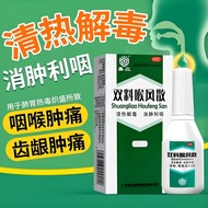 [嘉应] 双料喉风散 2.2g/盒Clear Heat Disinfection Reduce Swelling Profit Swelling Throat Swelling Pain Oral C