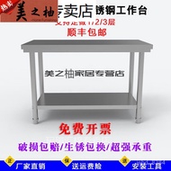 HY/🍑Qu Hui Wen Stainless Steel Table Rectangular Customized Stainless Steel Workbench Rectangular Square Table Kitchen C