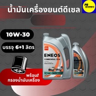 ENEOS COMMONRAIL CK-4 10W-30 CK-4 10W-30 6+1 Liters Plus 1 Shirt With Filter (With Options)