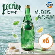 Perrier 法國巴黎天然有汽礦泉水(玻璃樽裝) - 6x750亳升（平行進口）