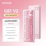 MCHOSE | คีย์บอร์ดเกมมิ่ง MCHOSE G87 V2 แบบกลไก 87 ปุ่ม รองรับการเชื่อมต่อไร้สายแบบ Dual 8K Low Dela