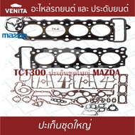 TC1300 Large Gasket Set Fiber MAZDA TC1300 0324-99-100