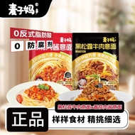 Maizima Pasta Ketchup Pasta Pasta Macaroni Black Truffle Beef Instant Instant Breakfast Pasta