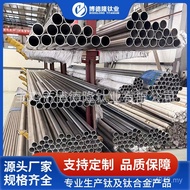 High Purity Titanium Alloy Titanium Tube TA25 Titanium Tube Supply TC4TA26 Thick Specifications Full