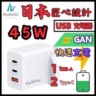 3 端口 45W GAN Pro 迷你USB 快速充電器 PD 3.0 & QC 3.0 GaN 氮化鎵 快速充電器手機 平板 手提電腦 快充火牛 白色