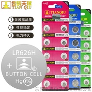 Hot Sale#]Tianqiu Quartz Watch Button Battery AG4 AG6 AG13/626 920 LR44Toy Electronics10aa