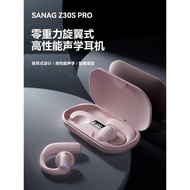 sanag塞那骨傳導無線掛耳式藍牙耳機骨傳感運動降噪跑步2023新款