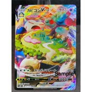(JP) Original Pokemon Card Snorlax VMAX 046/060