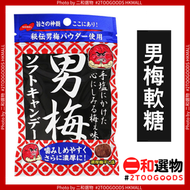 諾貝爾 - 男梅軟糖 35g ( 4902124072771  )紅色包裝 特別食感 日本男梅嚼糖35g 日本平行進口   此日期前最佳：2026年11月30日