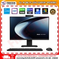 ออลอินวัน All in One PC ASUS V440VAK-BPC059WA ลงโปรแกรมพร้อมใช้งาน สามารถออกใบกำกับภาษีได้