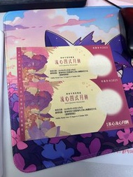 美心 流心四式月餅 換領券