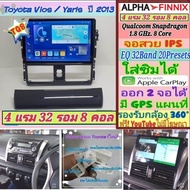จอแอนดรอย Toyota Vios Yaris วีออส ยารีส ปี13-21 📌Alpha Finnix TQ8 2K Snapdragon 4แรม 32รอม 8คอล Ver.