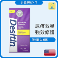 Desitin - BB 尿疹護理｜強效40%氧化鋅尿布疹護理膏 2 Oz (平行進口) ｜高濃度強效修護