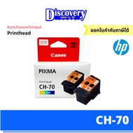 Canon Printhead BH-70/CH-70 หัวพิมพ์แท้