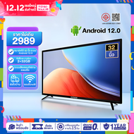 ทีวี 32 นิ้ว โทรทัศน์ สมาร์ททีวี LED Wifi FULL HD 43 นิ้ว Digital TV Android TV 1080P Smart TV WiFi 
