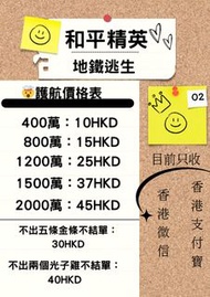 和平精英