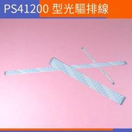 【電玩配件】PS4 1200型光驅排線光頭線 大馬達線 小馬達線出入倉PS4維修配件