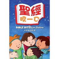 Bible, Bite A [Xiaoyuer Bookstore] Chinese English Bilingual|Children's Bible Story|Bedside Story|Pa