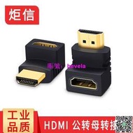 HDMI轉接頭公轉母 彎頭直角90度270度 母對母 公對公 高清轉接器