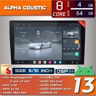 ALPHA COUSTIC TQ9 วิทยุจอแอนดรอย ขนาด 9-10 นิ้ว (CPU:8CORE , RAM:4 ,ROM:64 , CARPLAY , ANDROID AUTO 