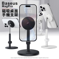 Baseus 倍思 MagPro磁吸桌面手機支架 - 白色