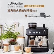 Sunbeam 經典義式濃縮咖啡機-碳鋼黑 加碼送原廠配件組(市值$2490)