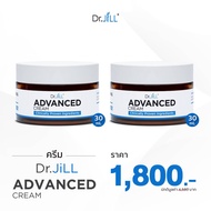 ส่งฟรี Dr.JiLL Advanced Cream 2 กระปุก ครีมบำรุงผิวของแอฟ ครีมแอฟทักษอร ของแท้100% ส่งตรงจากบริษัท ม