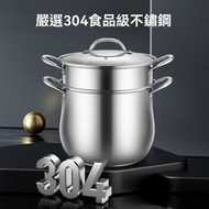 大容量高湯煲 鼓型加厚雙耳湯鍋 304 不鏽鋼 家用電磁爐適用