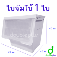 กล่องพลาสติก ฝาสไลด์ (1ใบ) - กล่องฝาหน้า กล่องสไลด์ กล่องอเนกประสงค์ ลังเก็บของ กล่องเก็บของ กล่องฝาใส