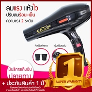 Lucky.EzShop 🔥 ไดร์ช่าง ไดร์เป่าผม JMF / CKL 3500 เป่าผม ที่เป่าผม เครื่องเป่าผม ไดร์ใหญ่ ลมแรง แห้ง