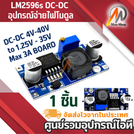 LM2596s  LM2596s DC-DC 4.5-50Vถึง3-35V Step Down Buckเครื่องแปลงอุปกรณ์จ่ายไฟโมดูล