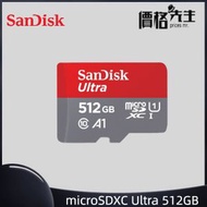 Ultra microSDXC 記憶卡 - 512GB