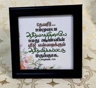 [Frame 5 x 5 Size] [Ready Stock] Inspiring Bible Verse/Scripture/Christian Wordings/Table Decoration