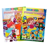 2 Books Of Vowels-Expressions