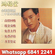 高價收購黑膠唱片 黑膠LP《陳慧嫻-歸來吧》港寶麗金首版，八九十年代 舊唱片 黑膠唱片 中英文唱碟 CD 卡式帶 鄧麗君、張國榮、齊秦、陳百強、譚詠麟、陳慧嫻、張學友、林憶蓮、林子祥、甄妮、徐小鳳、鐘