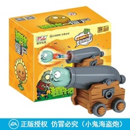 Genuine Plants vs. Zombies Toys Simulation Kids Cannon Pull Back Car Can Eject Dolls Children's Toys