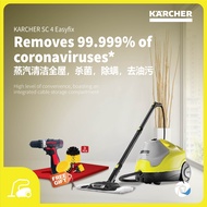 KARCHER SC4 EASYFIX STEAM CLEANER FOC MICROFIBER CLOTHSET/ CARPET GLIDER / COMBO
