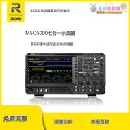 【精品優選】RIGOL普源MSO5072/MSO5104MSO5354四通道70M 100M 350M數字示波器